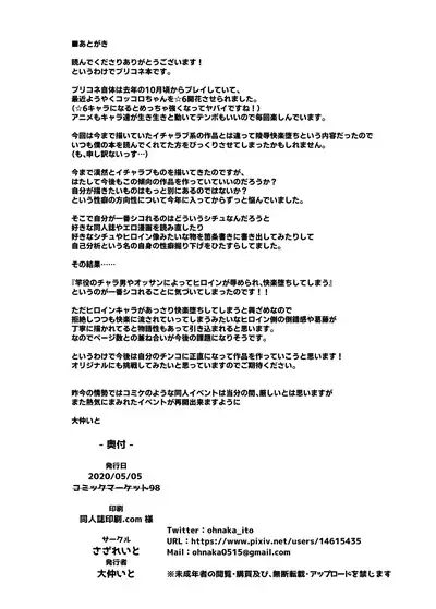 Mesuinu Keiyaku Kairaku Ochi Makoto | Makoto Falls to Pleasure with a Bitch Contract