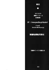 [Bakugeki Monkeys (Inugami Naoyuki)] Momo no Harem Daisakusen -Rankou Darkness- (To LOVE-Ru Darkness)