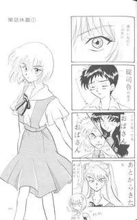 [Anthology] From The Neon Genesis 02