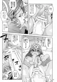 (C77) [666protect (Jingrock)] Manya Shota (Dragon Quest IV)