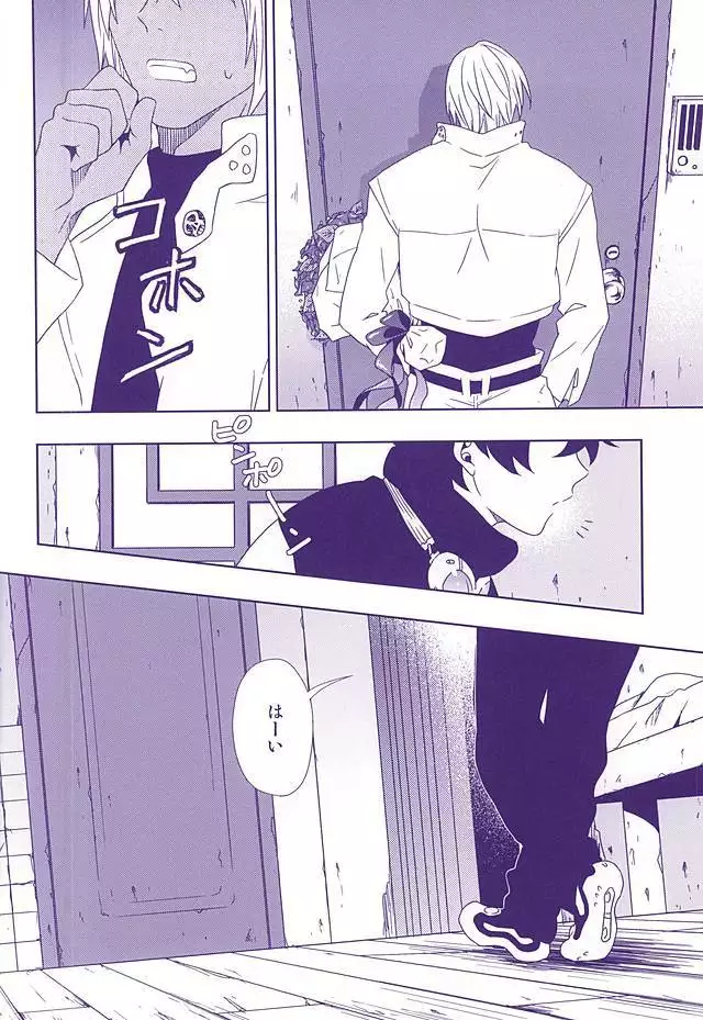 Hanataba to Koi no Kokuhaku o