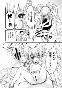 [FreeStyleQuartet (Kuusou, Schran)] Kadan no Himitsu