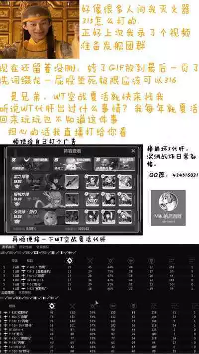 Komiya Kaho VS Producer Super Namahame Koubi Daikessen