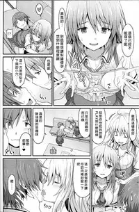 [Rasahan] Sister Friends Zenpen (Girls forM Vol. 12) [Chinese] [沒有漢化]