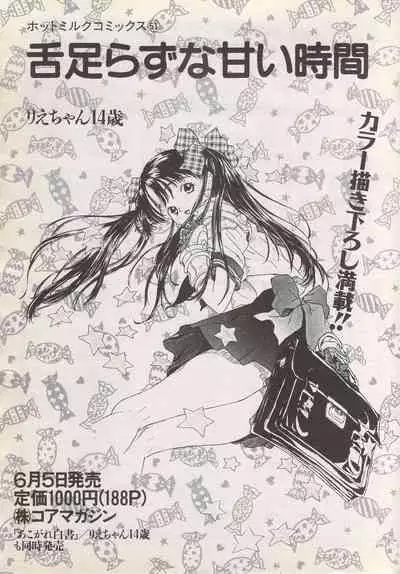 Manga Bangaichi 1996-06