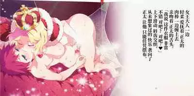 Yoiko no Sukebe Douwa Series 1 Hadaka no Chijoou-sama