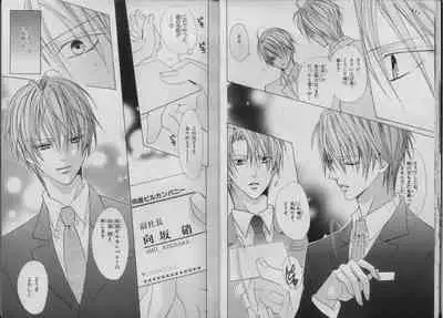 BE・BOY GOLD 2007-04