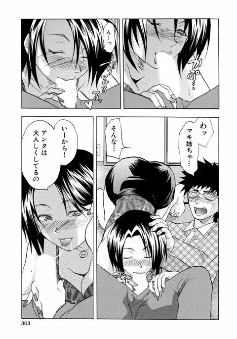 Tonari no Onee-chan wa Ecchi shitai ~Akogare no Gishi to Itoko no Namahae Jijou~