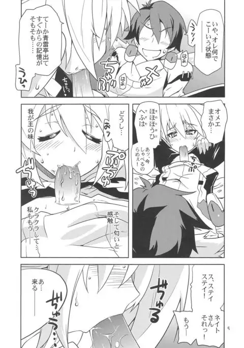 Suki Suki Mitotsu-san