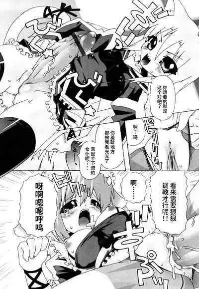 Haeteru Watashi To Tsuiteru Kanojo