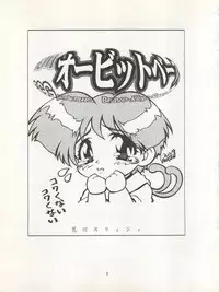 (CR22) [Shounen Yuuichirou, TIMTIM Machine (Kazuma G-Version, Kuwabatake Kajuen)] Arakawa Orbit Base (GaoGaiGar)