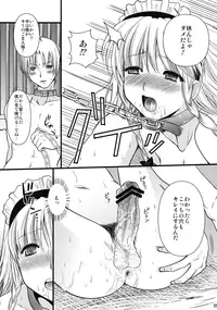 (C77) [Yuriru-Rarika (Kojima Saya)] R Saku -Sakuya e no Batsu- (Jou) (Touhou Project)