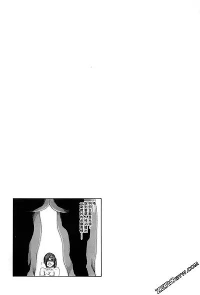 [Haruki] Araxa Ninpo-Cho 2 | 霰草忍法帖2 [Chinese]