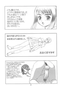 (C76) [P Shoukai (Various)] Momo-an 23