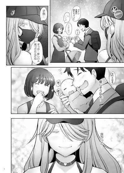 Papakatsu Shitara Namahame sareta Wakazuma Kanketsuhen