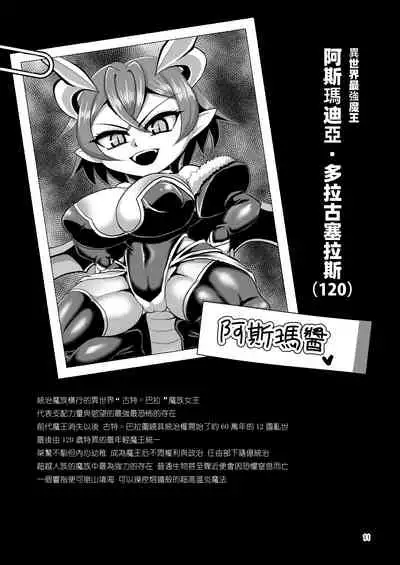 [Bantendou Shoten (Naniwadou Matatabi)] Death Acme Oji-san VS Jigoku no Mesugaki Gundan [Chinese] [紫苑汉化组] [Digital]