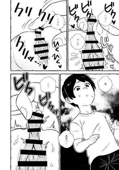 Omanko wo Kaou! Ch. 1