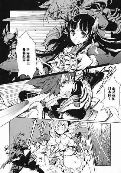 英雄*戦姫 - The World Conquest 第1巻