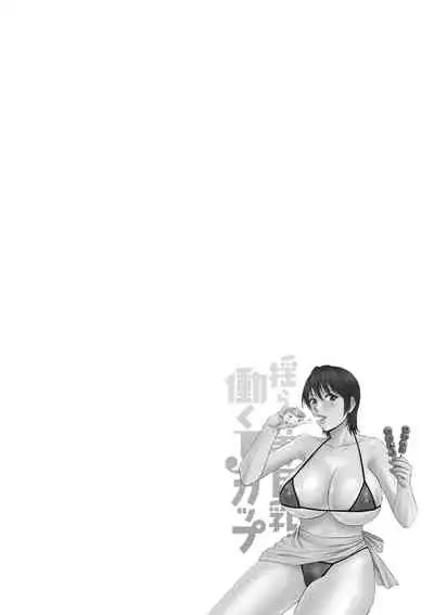 yurasebi 巨乳 ! hataraku jei kappu