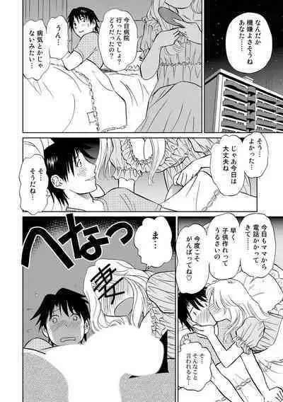 Hatsujou Bishoujo no Midara na Mitsutsubo