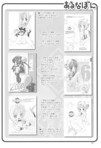 (CR33) [Chokudoukan (MARCY Dog, Hormone Koijirou)] Alna Bon