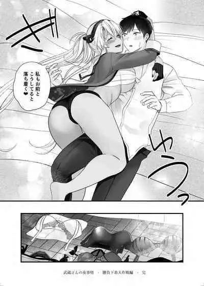 [Marosaan (Yunamaro)] Musashi-san no Yoru Jijou Shoubu Shitagi Daisakusen Hen (Kantai Collection -KanColle-) [Digital]