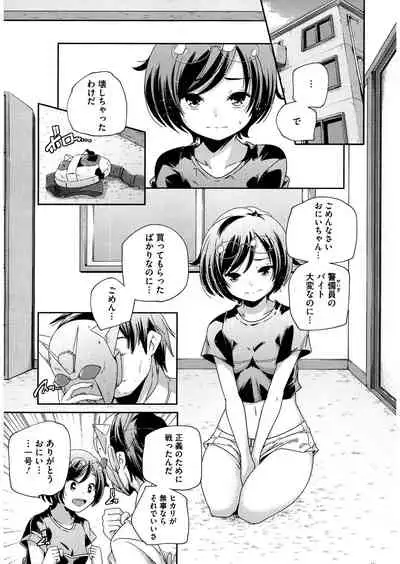 [Anthology] LQ -Little Queen- Vol.32