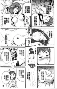 [Okumori Boy] Mainichi ga Sounyuubi [Chinese]