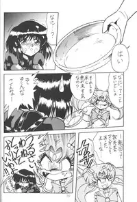 (C50) [Thirty Saver Street 2D Shooting (Maki Hideto, Sawara Kazumitsu)] Silent Saturn (Bishoujo Senshi Sailor Moon)