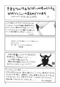 (C63) [Rippadou (Various)] Minisukadon Okawari