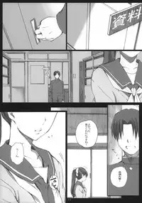 (COMIC1☆8) [Kansai Orange (Arai Kei)] Negative Love M2 (Love Plus)