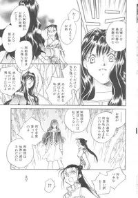 [Okano Ahiru] Touka Gengi Gekan