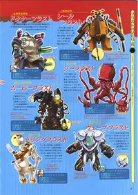 [AliceSoft] Choukou Tenshi Escalayer Visual Fanbook