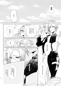 [hakushi. (mutuki.)] けもみみじへん。 (Touken Ranbu) [Digital]