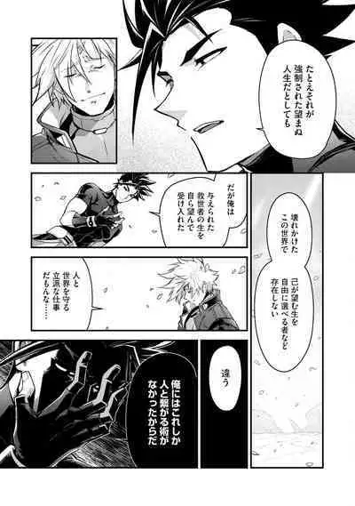 Haiboku Eiyuu, Ryoujoku