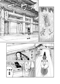 [Mihoshi Kurage] Karyou Gakuen Shotoubu Ch.1-22
