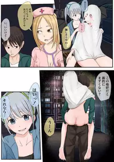 Halloween Roshutsu Shoujo