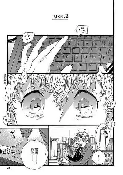 PERFECT FIT Ch. 1-7