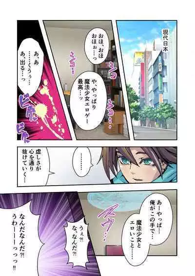 [BENETTY] Bijo to Injuu Vol. 12 ~Ikai no Tegome Quest Shikiyoku Mamire no Shinshoku Kouhai ni Ochiru~ "FetiColle! Series"