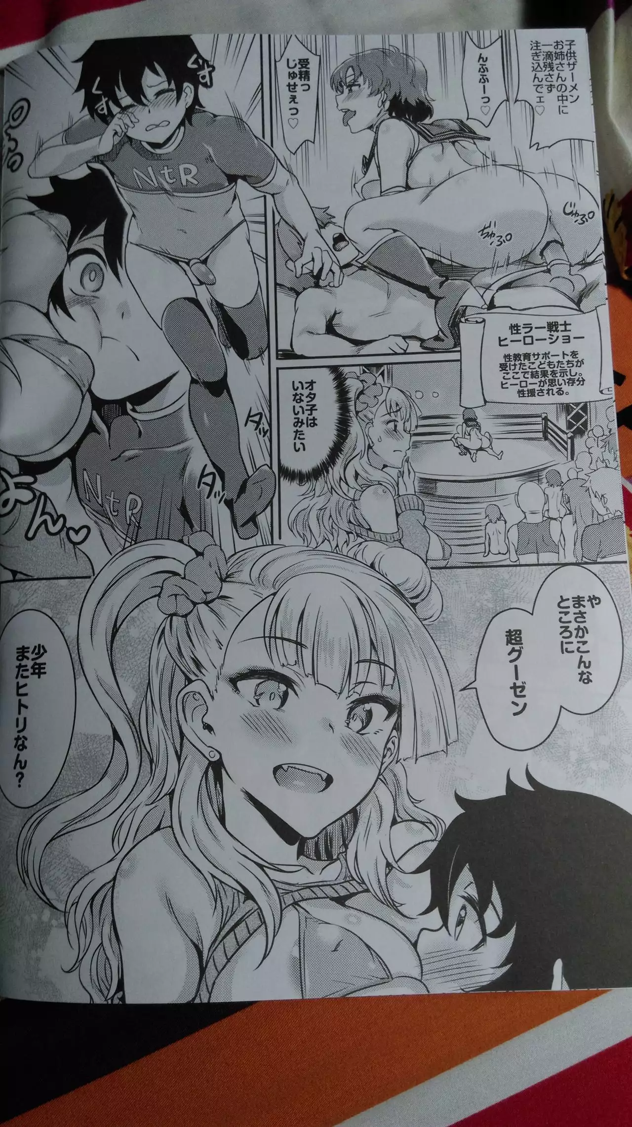 Oideyo! Galko-chan! Galko-chan wa Mizuryu Kei Land ni Ikutte Hontou Desuka？