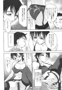 [Anthology] Kinbo Inkan XI