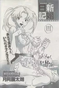 Monthly Vitaman 2007-08