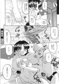 [Akifuji Satoshi] Boshi Kantsuu