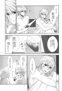 (C87) [CassiS (RIOKO)] Rose cocktail (Final Fantasy XIII)