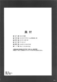 (C92) [Monmo Bokujou (Uron Rei)] Kimi no Egao ga Boku no Hoshi (NieR:Automata) [Chinese] [空気系☆漢化]