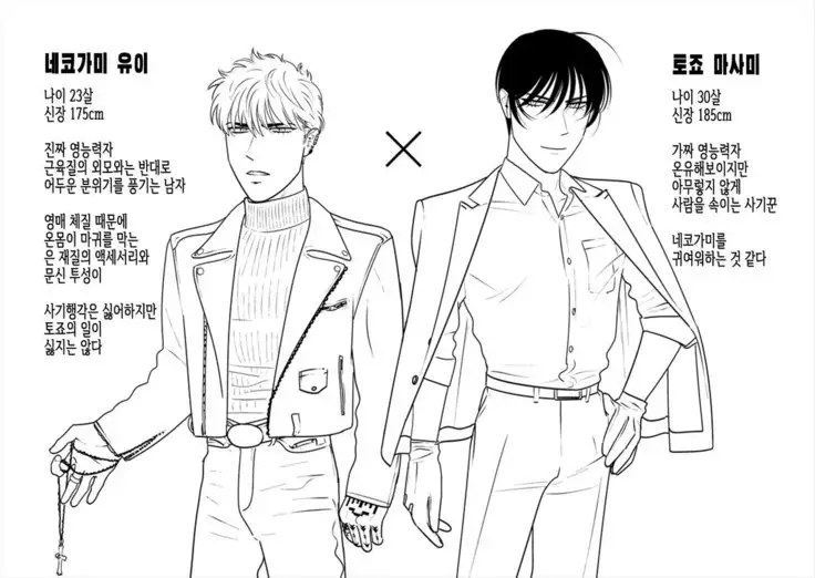 Seishi no Hazama nite