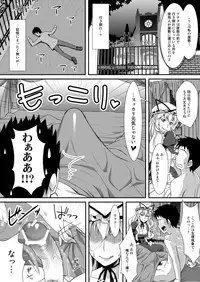 [angelphobia (Tomomimi Shimon)] Yasei no Chijo ga Arawareta! (Touhou Project) [Digital]