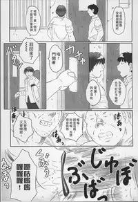 [Fuusen Club] Haha Kangoku [Chinese]