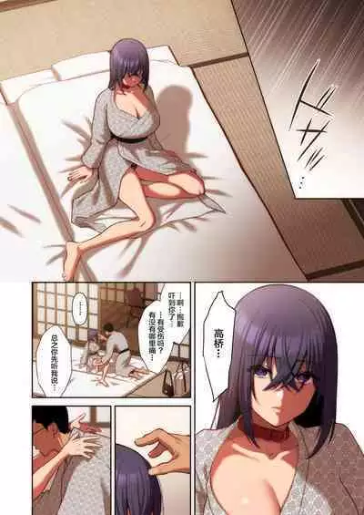 [Ichigo Crown (Yuzuri Ai)] Utakata ~Uraaka DoM Haken OL Onaho Choukyou~ Full Color Ban [Chinese]