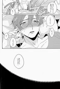 [Kounetsu (Soyane)] Kono te wo toruka (Free!)